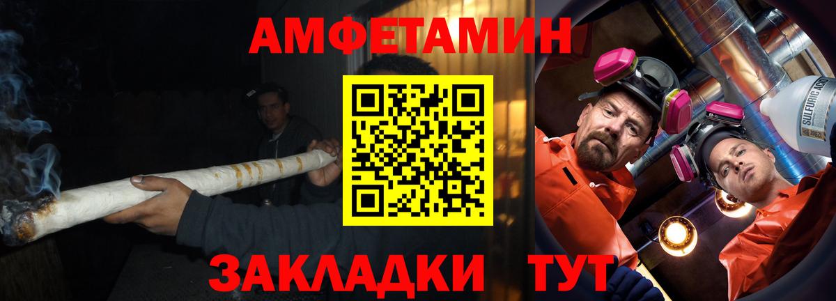 АМФ Premium  Амфетамин  Amphetamine  Благовещенск  Вход с VPN 