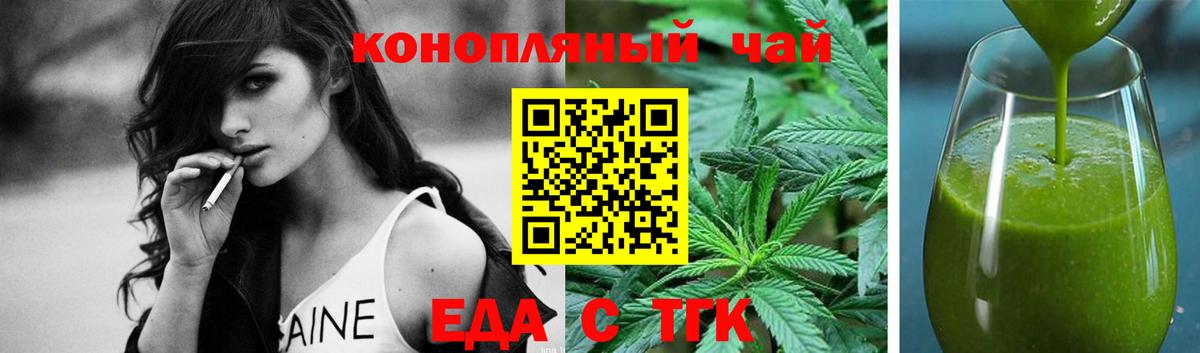Благовещенск  Печенье с ТГК конопля  Вход с VPN 