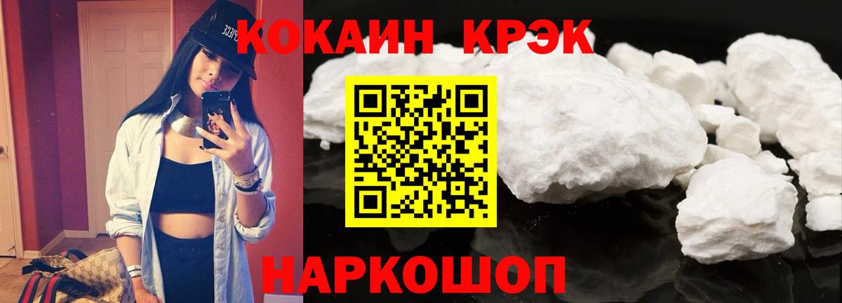 Кокаин Колумбийский  Вход с VPN  Кокаин  Кокаин Перу  Благовещенск 