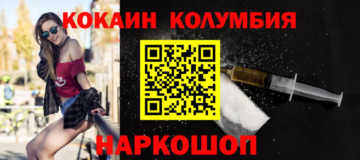 COCAIN Боливия Благовещенск