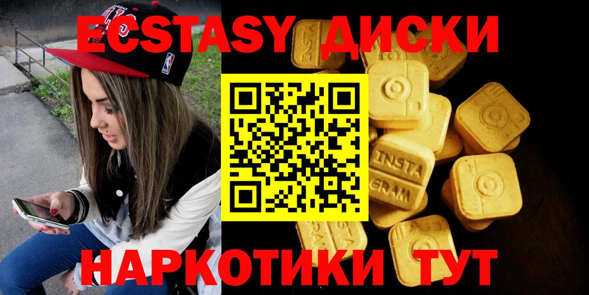 ЭКСТАЗИ 300 mg Благовещенск