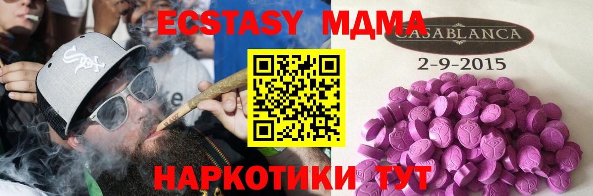 Благовещенск  Экстази ешки  Вход с VPN  Ecstasy  Экстази MDMA 