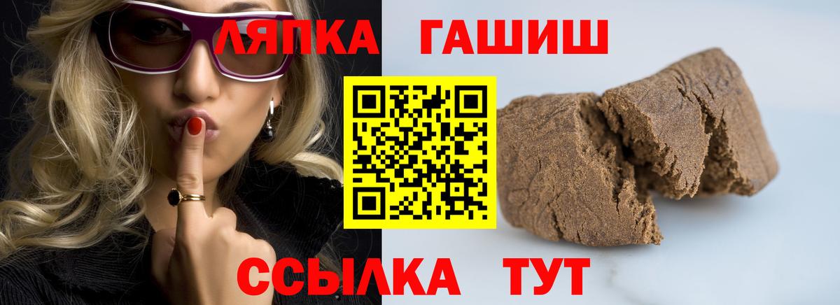 Благовещенск  Гашиш Premium  Гашиш гарик  Вход с VPN 