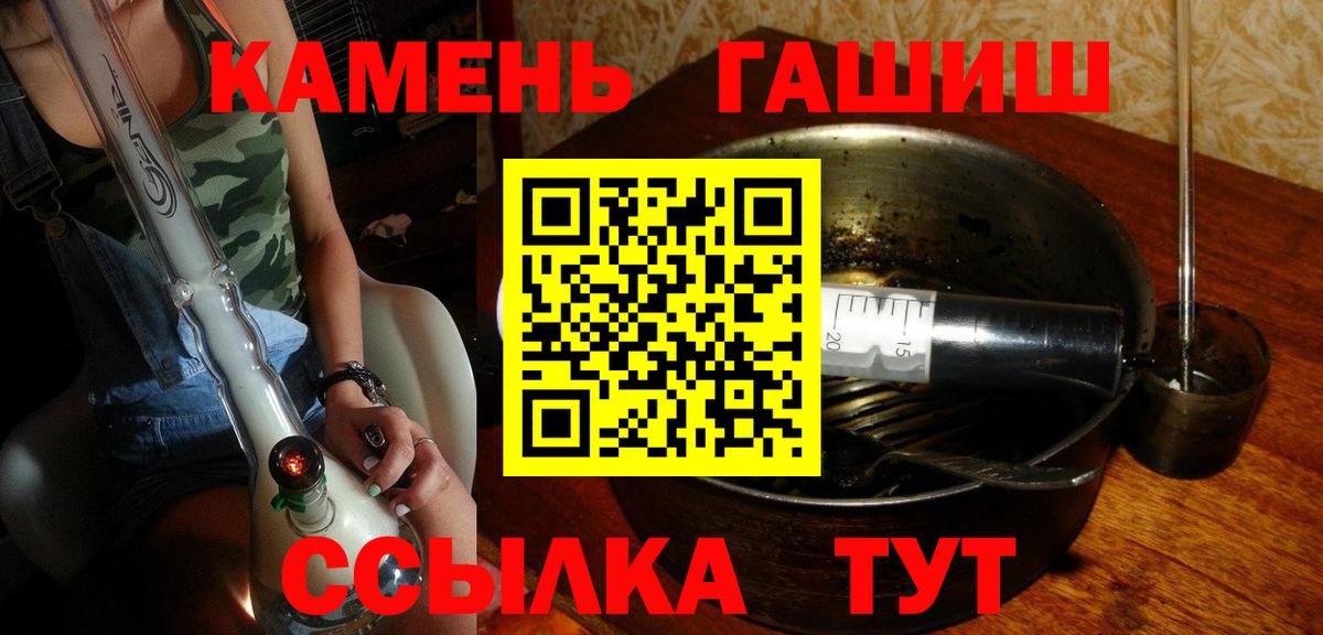 ГАШИШ Ice-O-Lator Благовещенск