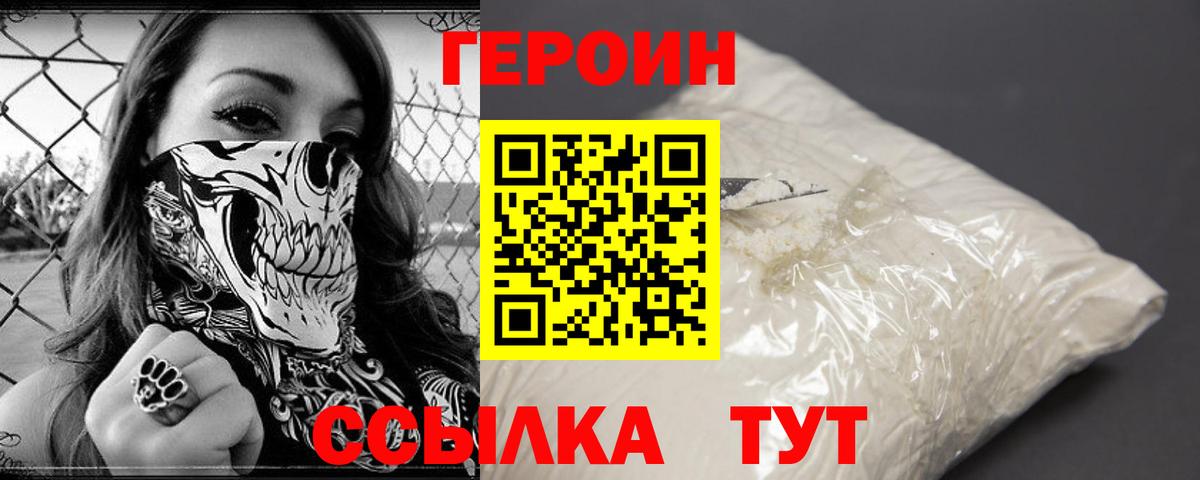 Героин гречка  Героин  Благовещенск  Вход с VPN 