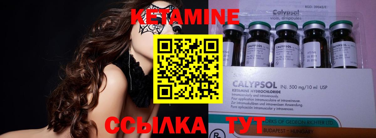 Кетамин VHQ  Вход с VPN  Кетамин ketamine  Благовещенск 