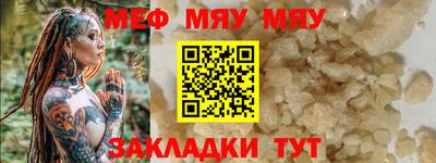 мяу мяу мука Славянск-на-Кубани
