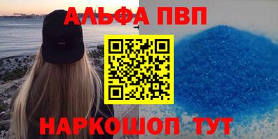 наркотики Сланцы
