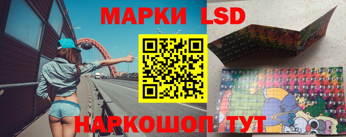 LSD-25 экстази кислота  ЛСД экстази ecstasy  Благовещенск  Вход с VPN 