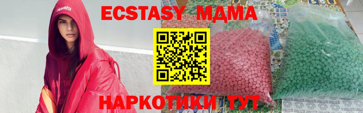 Благовещенск  MDMA VHQ  MDMA молли  Вход с VPN 