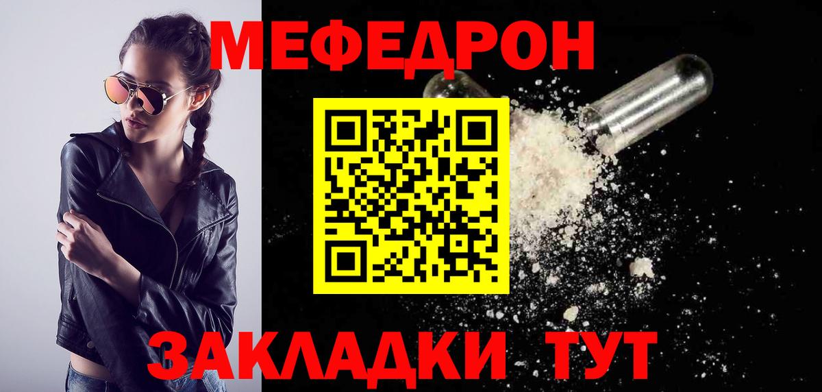 Меф мяу мяу  МЕФ 4 MMC  Меф  Мефедрон  Благовещенск  Вход с VPN 