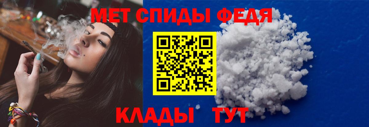 Метамфетамин витя  Вход с VPN  Благовещенск 