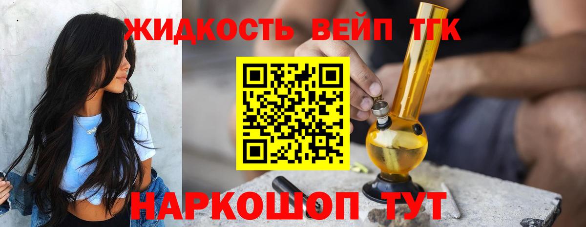 Дистиллят ТГК THC oil Благовещенск