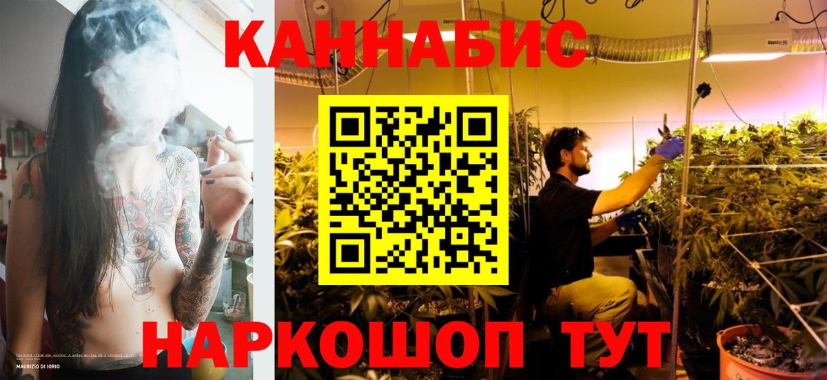 Каннабис Ganja Благовещенск